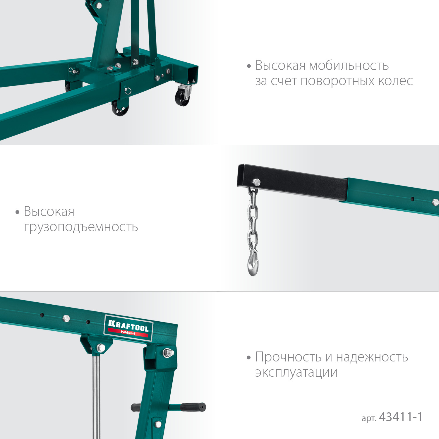 Краны гидравлические 43411-1