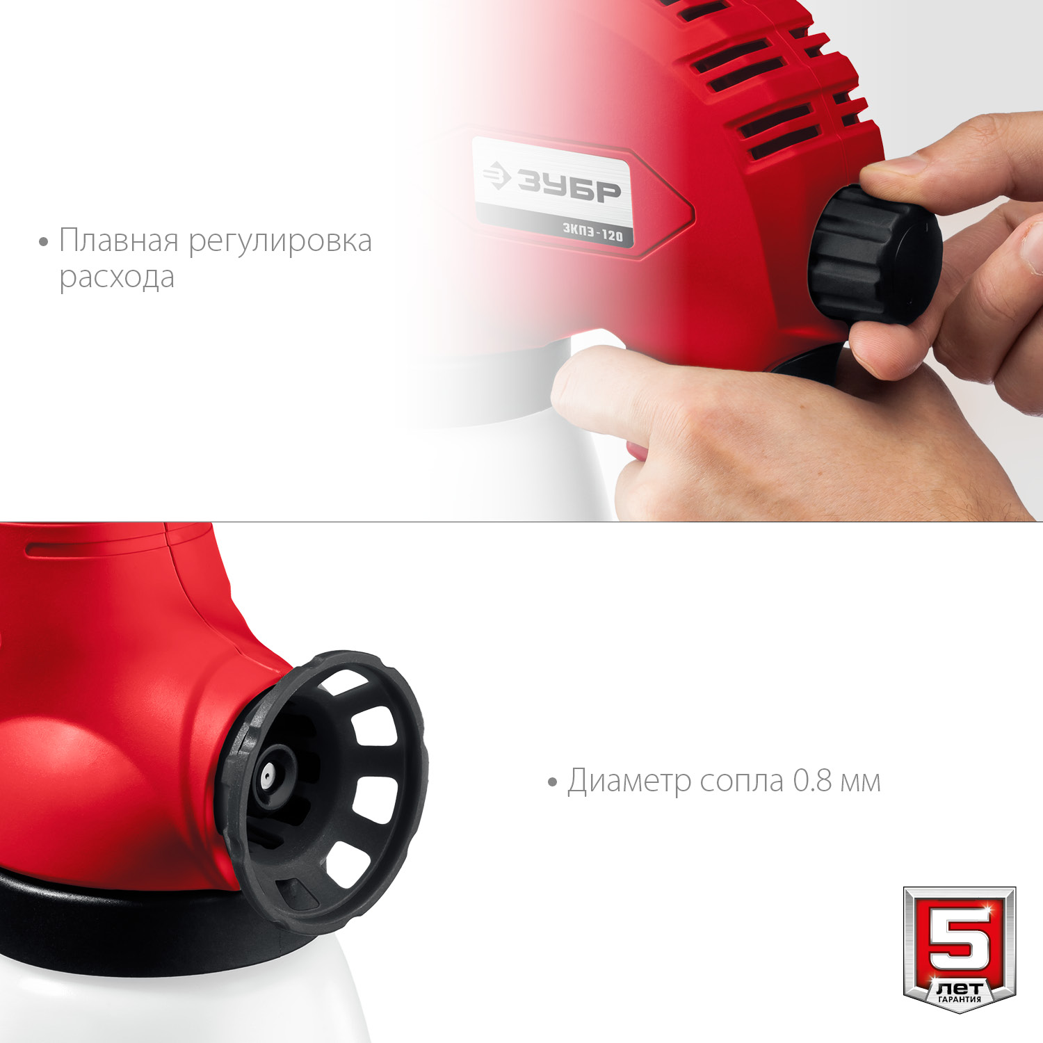 Краскопульт электрический ЗКПЭ-120