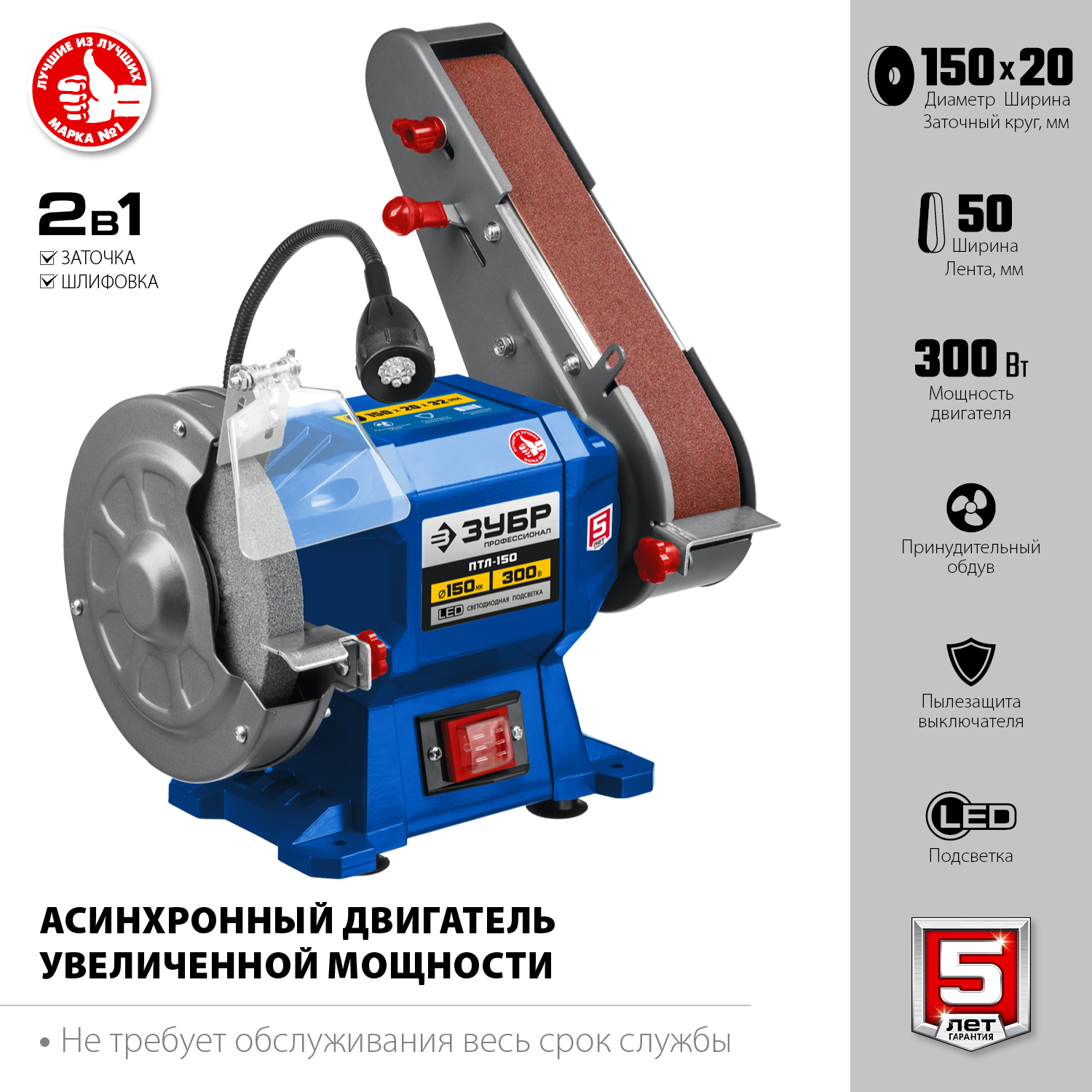 Станки точильно-шлифовальные ПТЛ-150