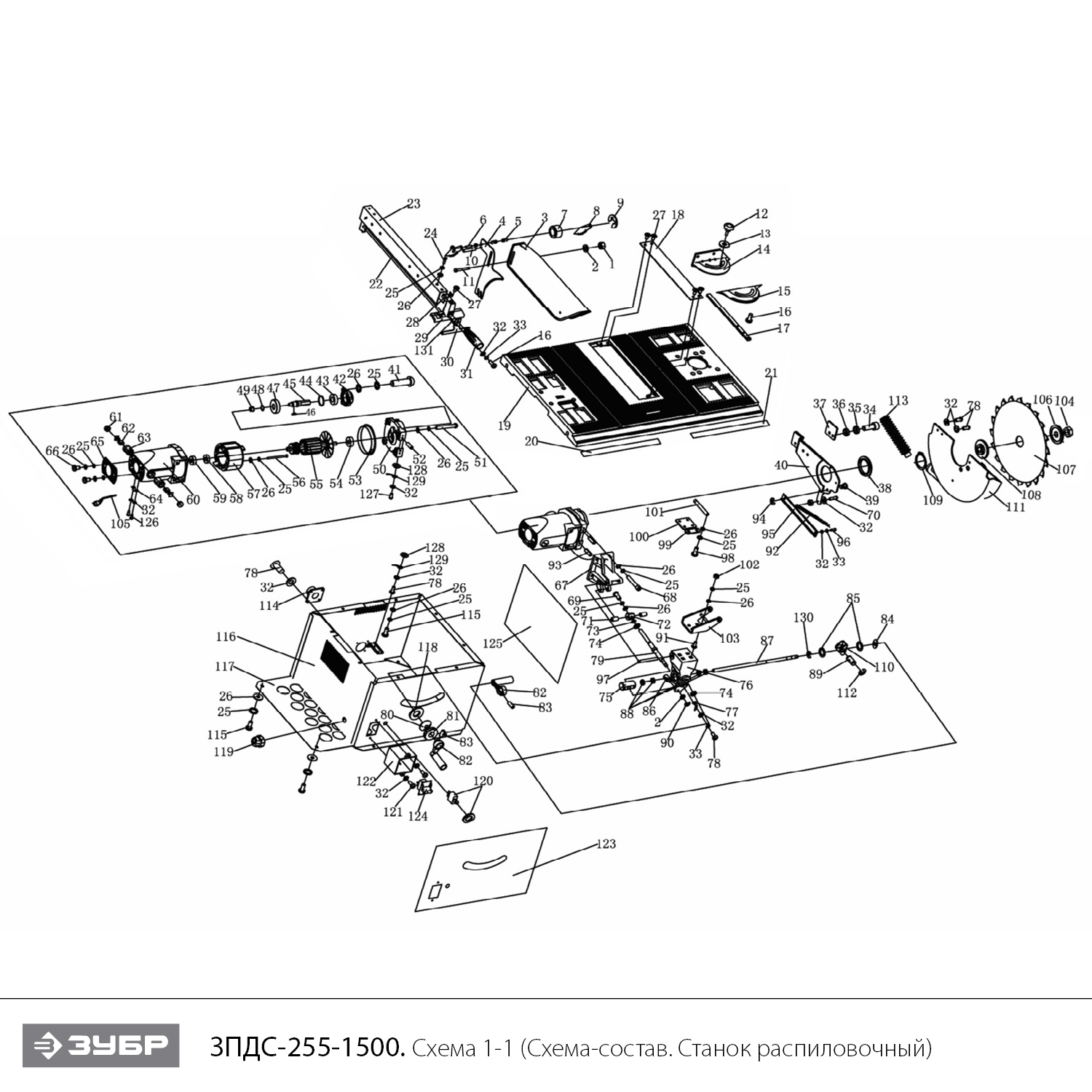 Станок распиловочный, многофункциональный ЗПДС-255-1500